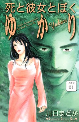 �������Ȥܤ� �椫�� ʬ���� 21��