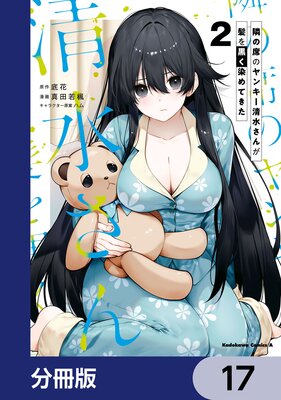 �٤��ʤΥ�󥭡����夵��ȱ���������Ƥ�����ʬ���ǡ� 17