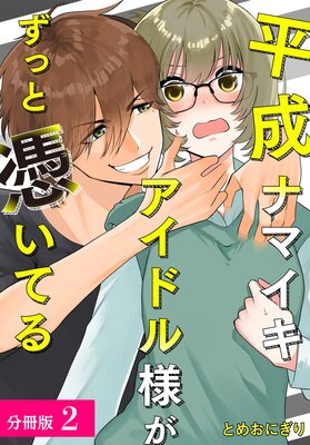 ʿ���ʥޥ��������ɥ��ͤ����ä��ᤤ�Ƥ� ʬ���� 2��