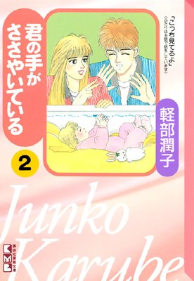 ���μ꤬�����䤤�Ƥ��� 2��