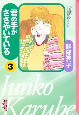 ���μ꤬�����䤤�Ƥ��� 3��