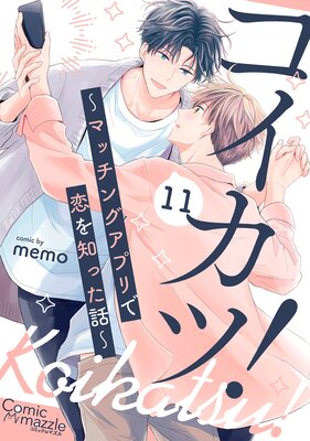 �������ġ����ޥå��󥰥��ץ�������Τä��á� ��11�á�ñ���ǡ�