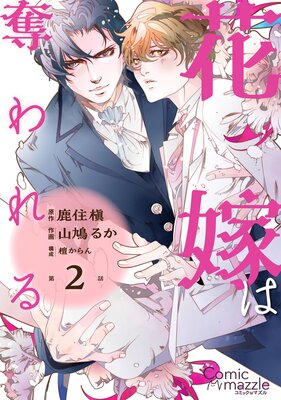 �ֲǤ�å���� ��2�á�ñ���ǡ�