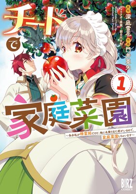 宮殿の隣のマロニエ農場1～3限定版 宮殿の隣のマロニエ農場 3 (piccomics) | Ollcha, Jungyeon