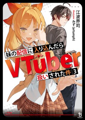 ����ۿ�������������VTuber�������줿��