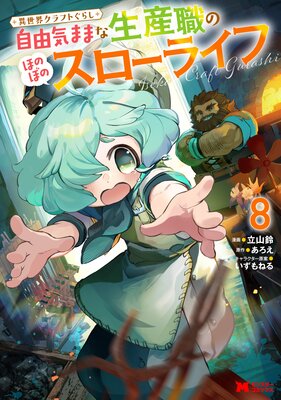 異世界漫画まとめ売り　異世界 転生 コミック アニメ　マンガ　漫画　全巻 異世界漫画まとめ売り 異世界 転生 コミック アニメ マンガ 漫画