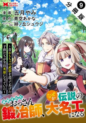 �������줿���ä�������ա��ʤ����������̾���ˤʤ���Τ�����������¤�äƤ������Ҷ�������������ͺ�ˤʤäƤ������ʥ��ߥå��� ʬ���� 9