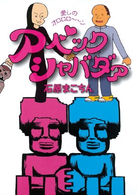 ���٥å�����Х�����ɽ��