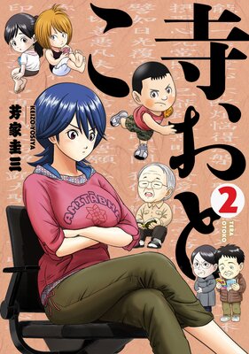 �����Ȥ� ��2��