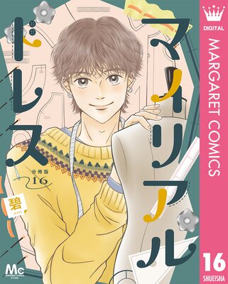 �ޥ��ꥢ��ɥ쥹 ʬ���� 16