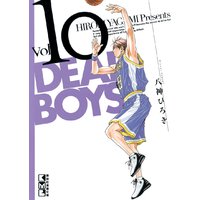 DEAR BOYS 10巻