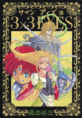 3��3EYES 28��