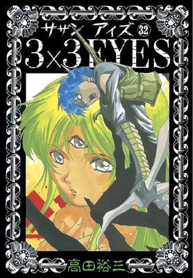 3��3EYES 32��