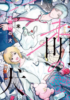 ����ǯ���ǡ�̤���θ�