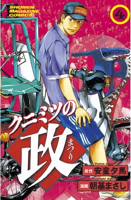 ���˥ߥĤ��� 4��