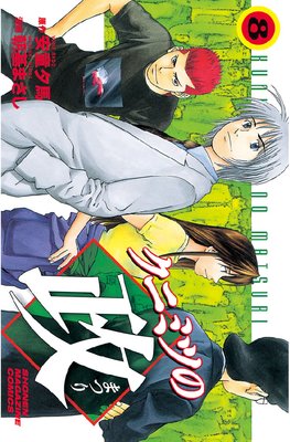 ���˥ߥĤ��� 8��