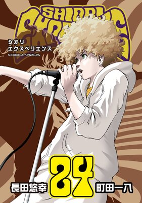 SHIORI EXPERIENCE ���ߤʤ錄���ȥإ�ʤ�������