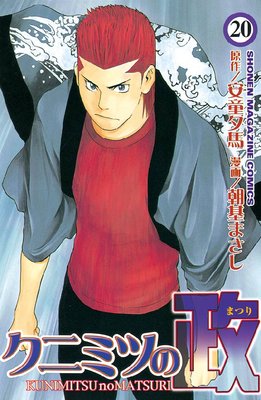 ���˥ߥĤ��� 20��