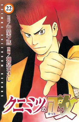 ���˥ߥĤ��� 22��