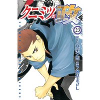 クニミツの政 安童夕馬 他 電子コミックをお得にレンタル Renta