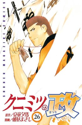 ���˥ߥĤ��� 26��