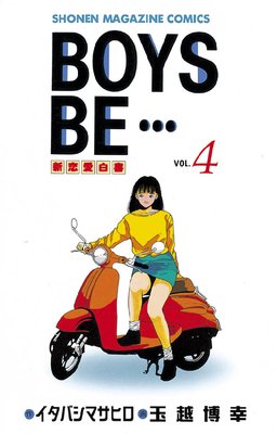 BOYS BE������ 4��
