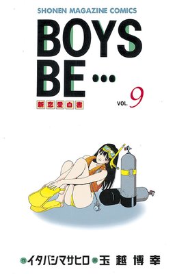 BOYS BE������ 9��