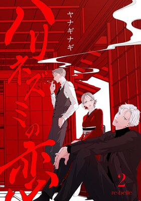 �ϥ�ͥ��ߤ�����2��