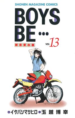 BOYS BE������ 13��