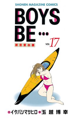 BOYS BE������ 17��