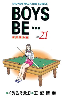 BOYS BE������ 21��