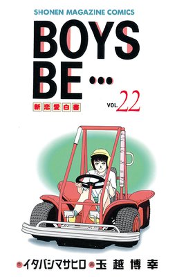 BOYS BE������ 22��