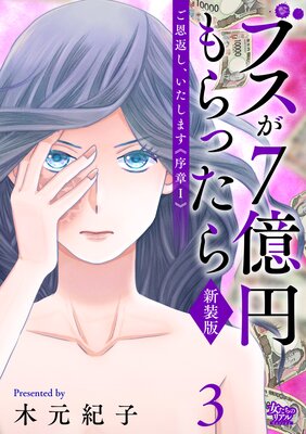 �����֤����������ޤ������I����֥���7���ߤ��ä������3��