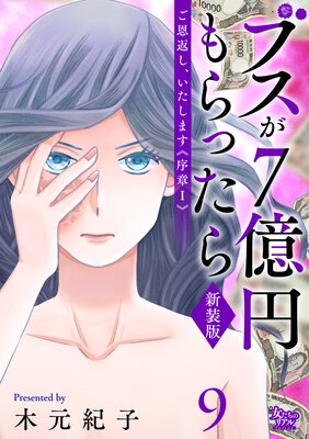 �����֤����������ޤ������I����֥���7���ߤ��ä������9��