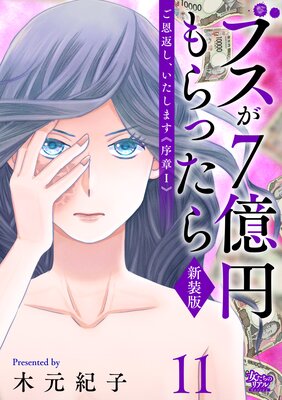 �����֤����������ޤ������I����֥���7���ߤ��ä������11��