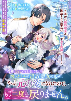 なぜか転移魔法はいつも溺愛王子の元に ～魔法練習中の皇女は