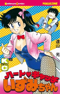 �ϡ��ȥ���å������ߤ���� 6��