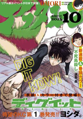 ���ե��̡��� 2025ǯ10��� ��2025ǯ8��25��ȯ���