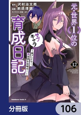 ��������1�̤Υ��֥����������� ���ѥץ쥤�䡼����������ά�桪����ʬ���ǡ� 106