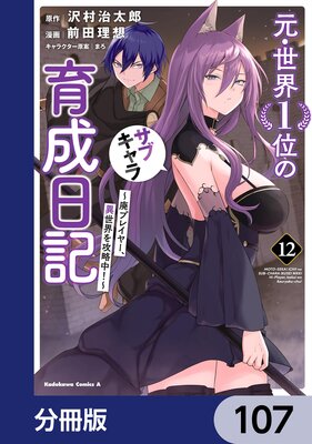 ��������1�̤Υ��֥����������� ���ѥץ쥤�䡼����������ά�桪����ʬ���ǡ� 107