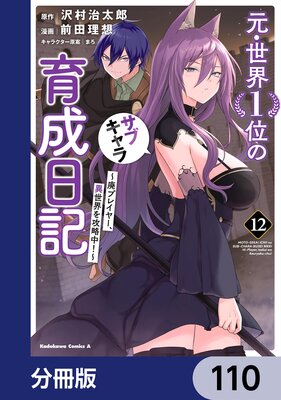 ��������1�̤Υ��֥����������� ���ѥץ쥤�䡼����������ά�桪����ʬ���ǡ� 110