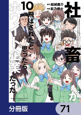 ���ܤ������������Ф��줿�Ȼפä���ۥ磻�ȴ�Ȥ��ä���ʬ���ǡ� 71