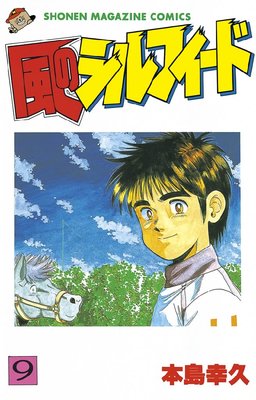 ���Υ���ե����� 9��