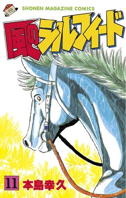 ���Υ���ե����� 11��