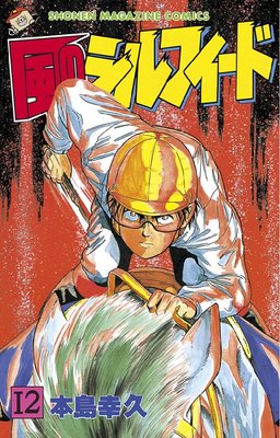 ���Υ���ե����� 12��