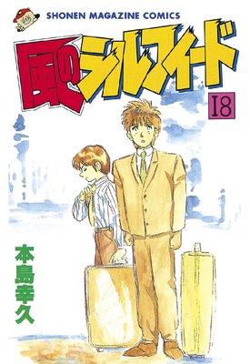 ���Υ���ե����� 18��