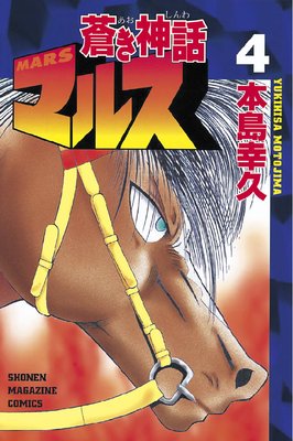 �󤭿��åޥ륹 4��