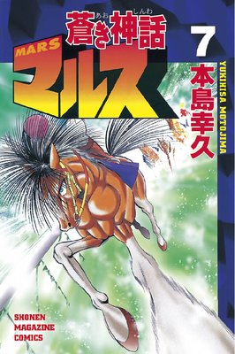 �󤭿��åޥ륹 7��