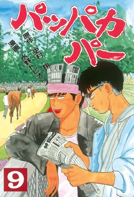 �ѥåѥ��ѡ�