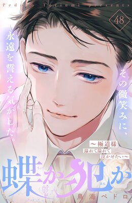 ĳ���Ȥ� ����ƻ�� ���ư��Ƶ㤫�������� ʬ���� 48��